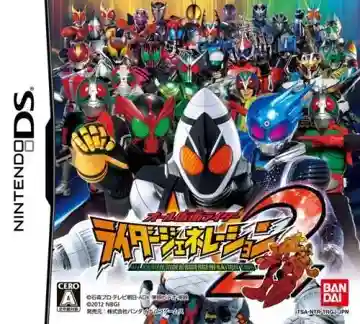 All Kamen Rider - Rider Generation 2 (Japan)